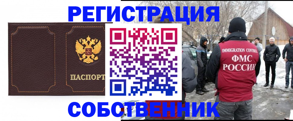 временная регистрация в Невьянске