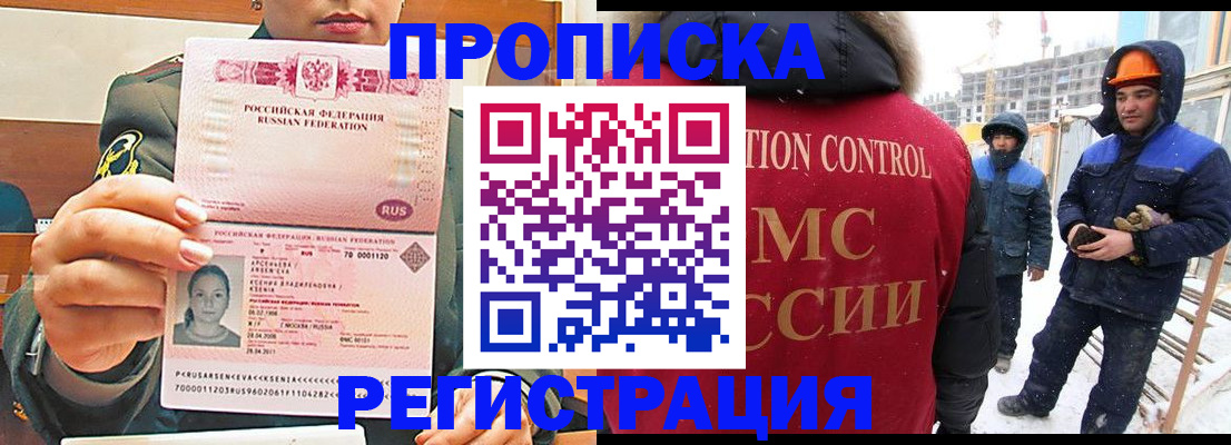 где прописаться в Невьянске