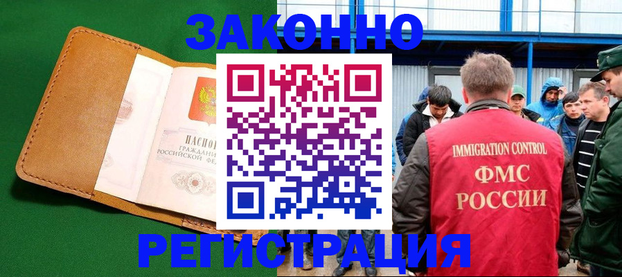 прописка 2025 в Невьянске