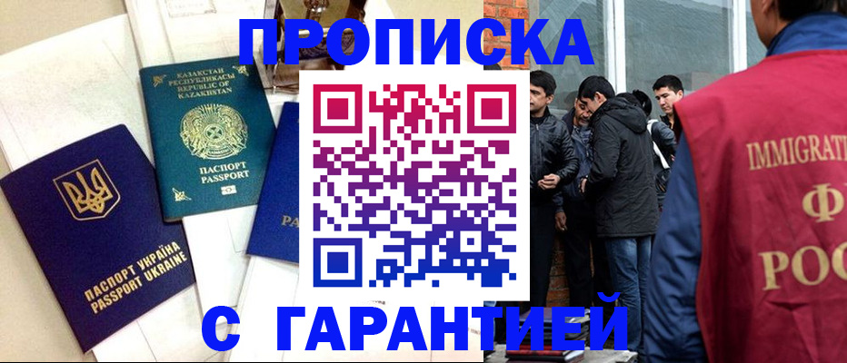 прописка 2025 в Невьянске