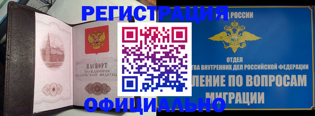 временная регистрация надежно в Невьянске